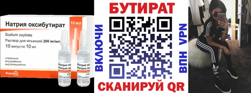 цена наркотик  Ленинградская  БУТИРАТ Butirat 