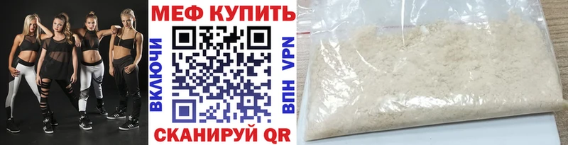 МЯУ-МЯУ кристаллы  площадка формула  Ленинградская  цены  